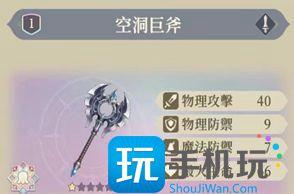 铃兰之剑斧锤类武器有哪些