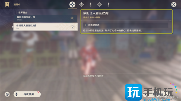 原神七个神秘的核心位置大全图40