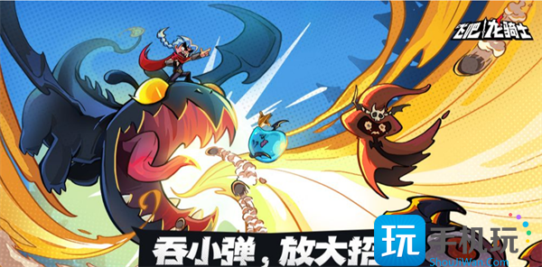 飞吧龙骑士宝物配方大全