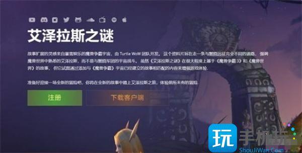 魔兽世界乌龟服和台服账号是一个吗