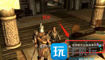 上古卷轴5买房子攻略