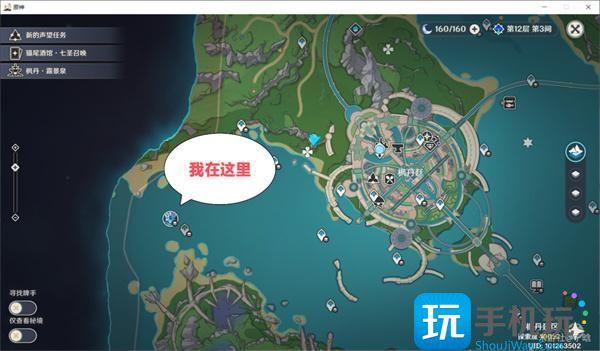 原神水形幻人地洞位置及进入方法图1