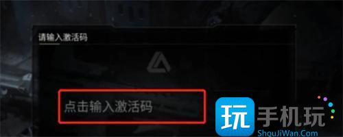 萤火突击激活码怎么申请2024