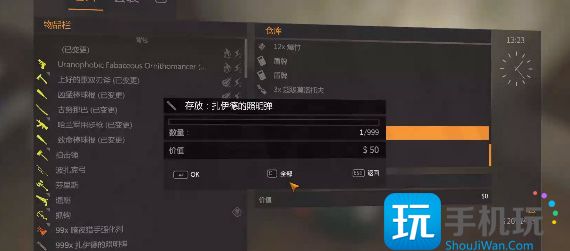 消逝的光芒刷物品99999个无限教程