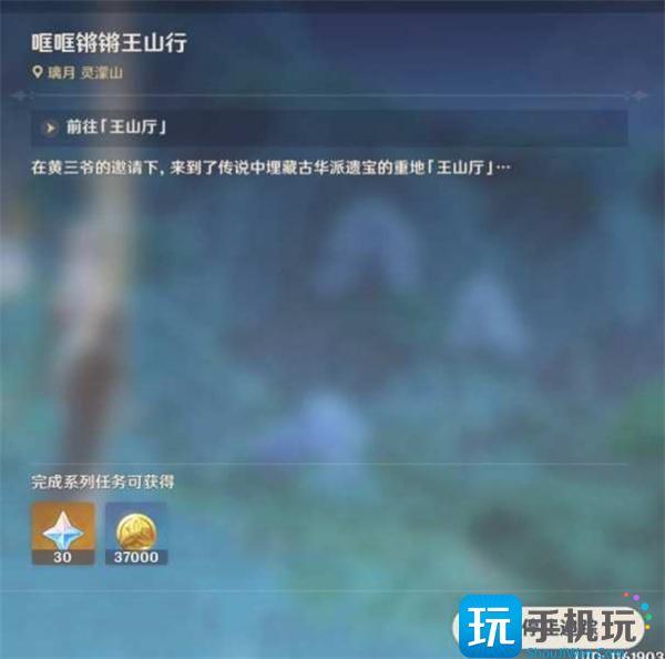 原神沉玉谷隐藏锚点位置大全图7