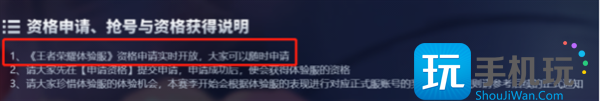 王者荣耀体验服官网无法注册怎么办