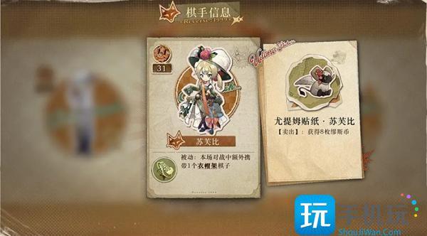 重返未来1999小怪物翻斗棋怎么玩