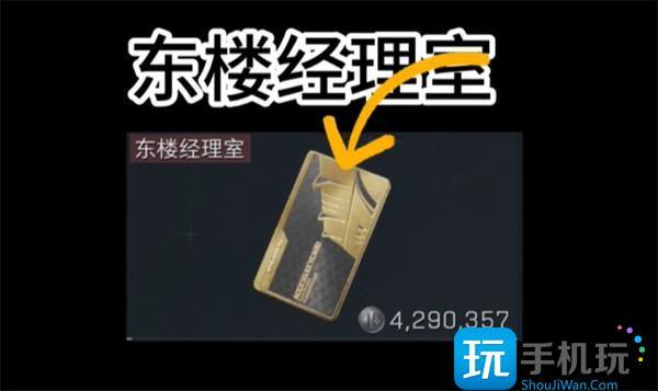 三角洲行动零号大坝钥匙买哪个