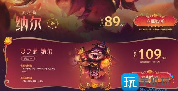 lol彼岸灵花活动入口地址一览图3