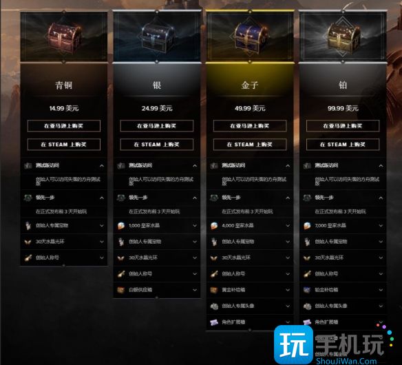 失落的方舟steam价格多少