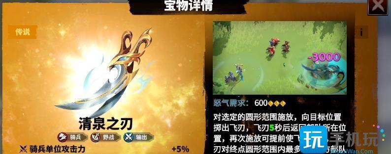 万龙觉醒宝物哪些厉害