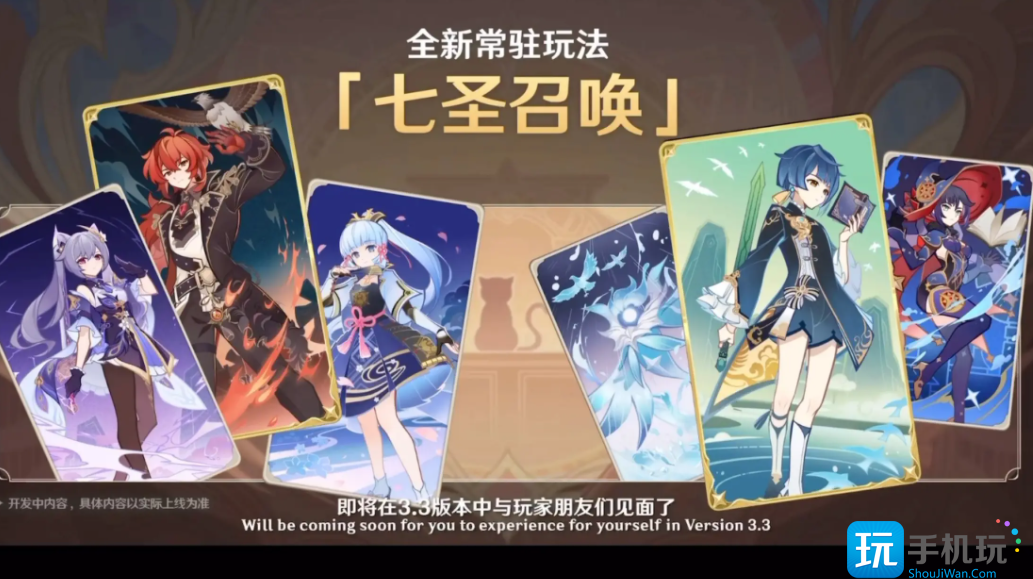 原神3.3版本七圣召唤角色强度排行攻略