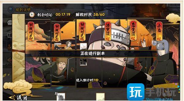 火影忍者手游佩恩入侵修罗攻略图2