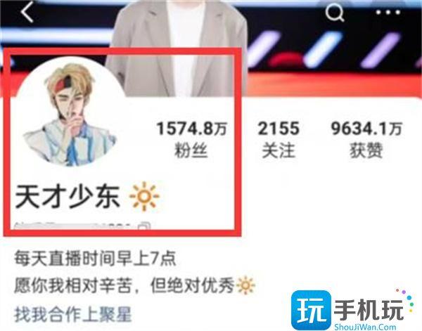 和平精英四大天王主播介绍图2