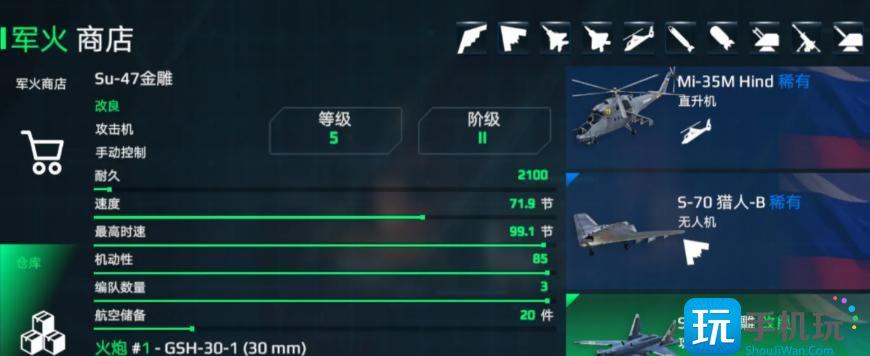 现代战舰怎么卖战舰