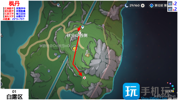 原神柔灯铃采集路线图一览图5