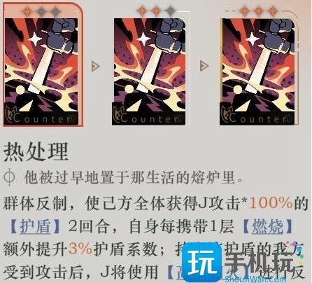 重返未来1999J技能是什么