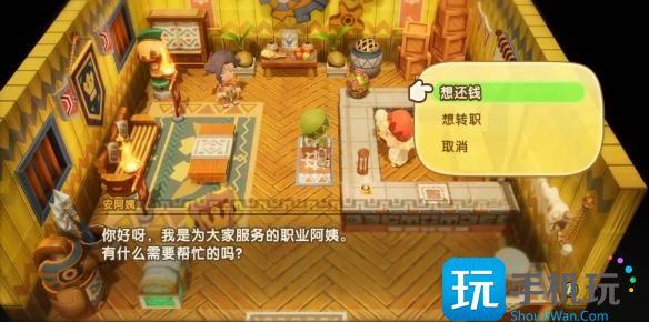 幻想生活i农民怎么解锁