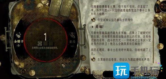 苏丹的游戏黑街的拳斗士是谁