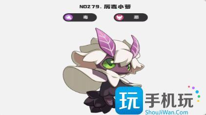 洛克王国世界厉毒小萝怎么抓