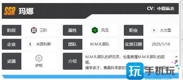 胜利女神新的希望玛娜技能是什么