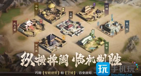 三国谋定天下医舍用处介绍图2