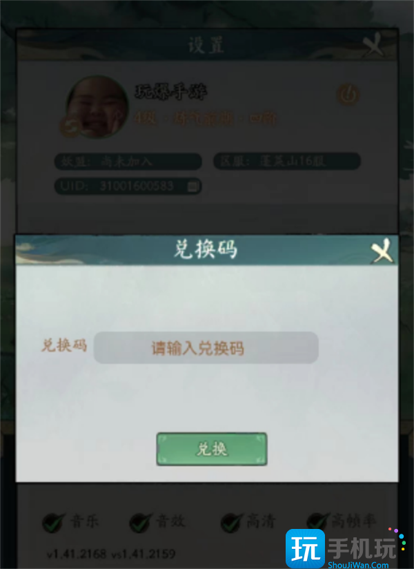 寻道大千礼包码兑换码大全3