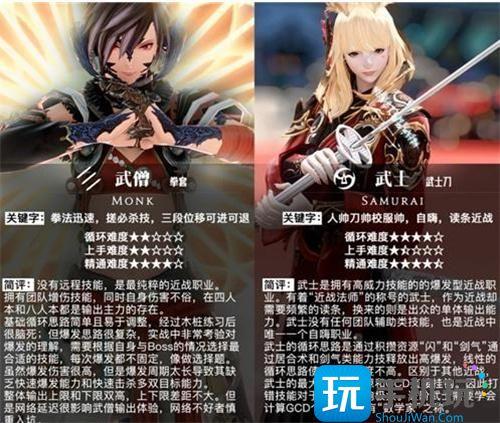 ff14职业图鉴2024图1