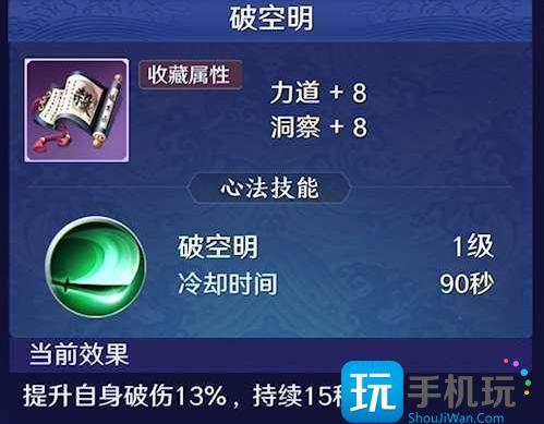 天涯明月刀手游唐门心法有哪些