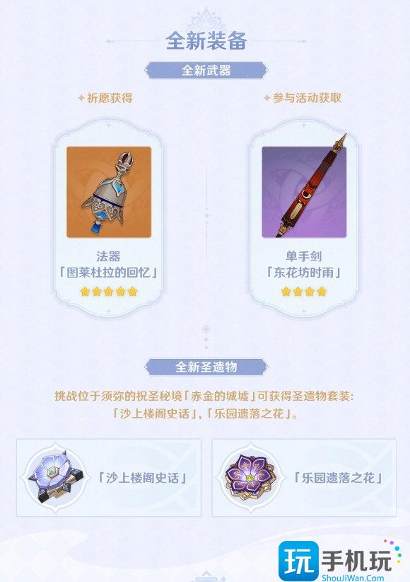 原神3.3版本更新时间与内容表一览