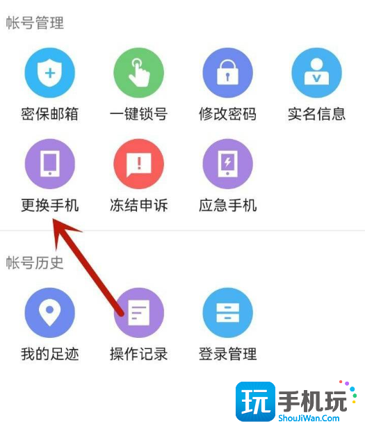 永劫无间账号改绑教程 永劫无间账号改绑教程