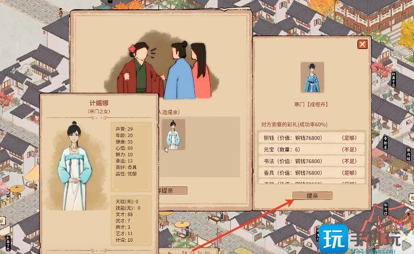 吾今有世家怎么提亲