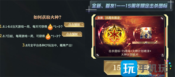 cf神兵系列初现活动入口地址一览图2