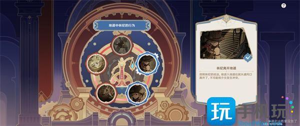 原神审判林尼驳斥顺序解谜攻略 原神审判林尼驳斥顺序解谜攻略