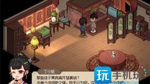 大侠立志传丁小姐饰品怎么获得