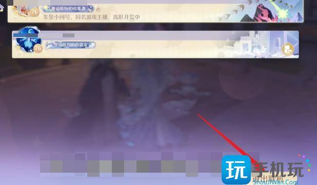 无限暖暖怎么取消联机