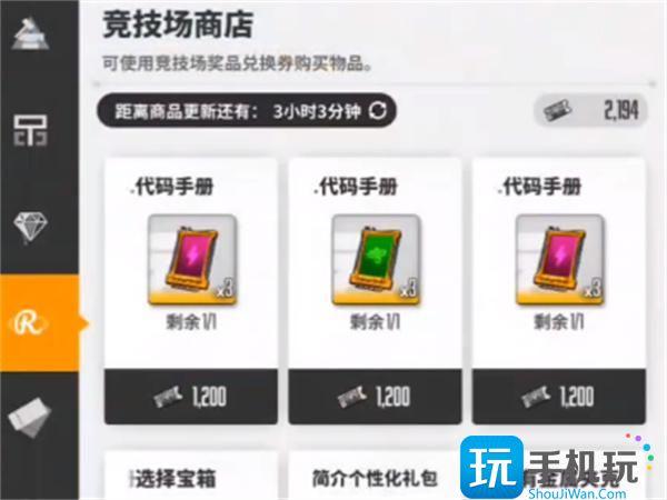 胜利女神新的希望联盟商店怎么样