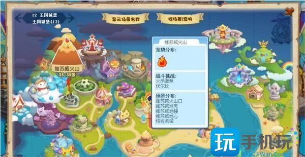 洛克王国火神超进化方法一览图3 洛克王国火神超进化方法一览图3