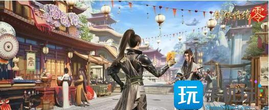 剑侠情缘零装备怎么交易