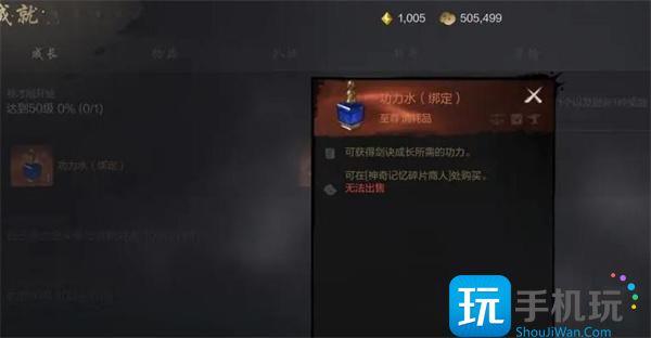 剑灵2剑诀系统怎么玩