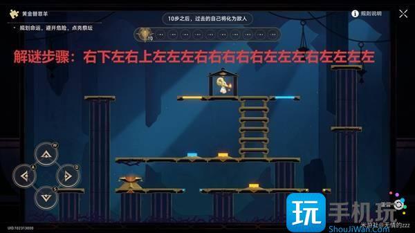 崩坏星穹铁道穹顶关塞替罪羊位置在哪里