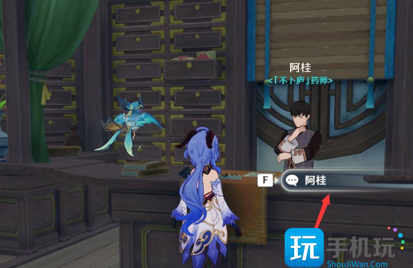 璃月港的北部图二