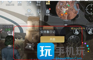 黎明觉醒科勒矿山日记坐标位置大全 黎明觉醒科勒矿山日记坐标位置大全