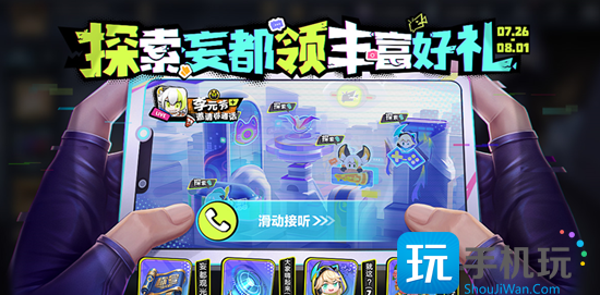 王者荣耀2023夏日福利活动玩法介绍