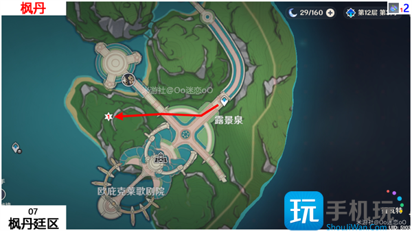 原神柔灯铃采集路线图一览图11