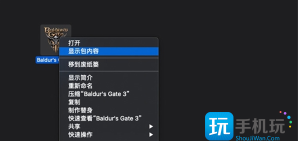 博德之门3中文怎么改