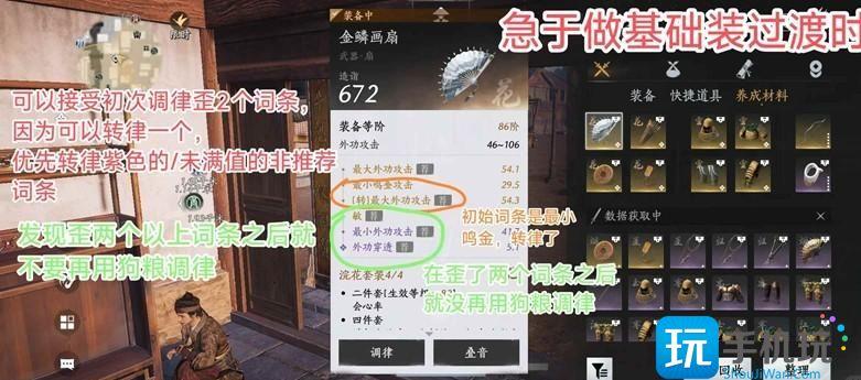 燕云十六声治疗奶妈怎么调律