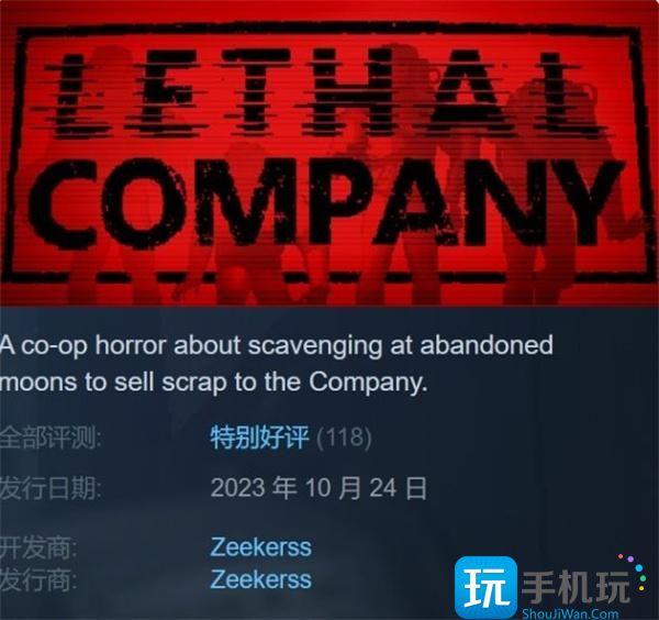 致命公司价格一览 致命公司价格一览