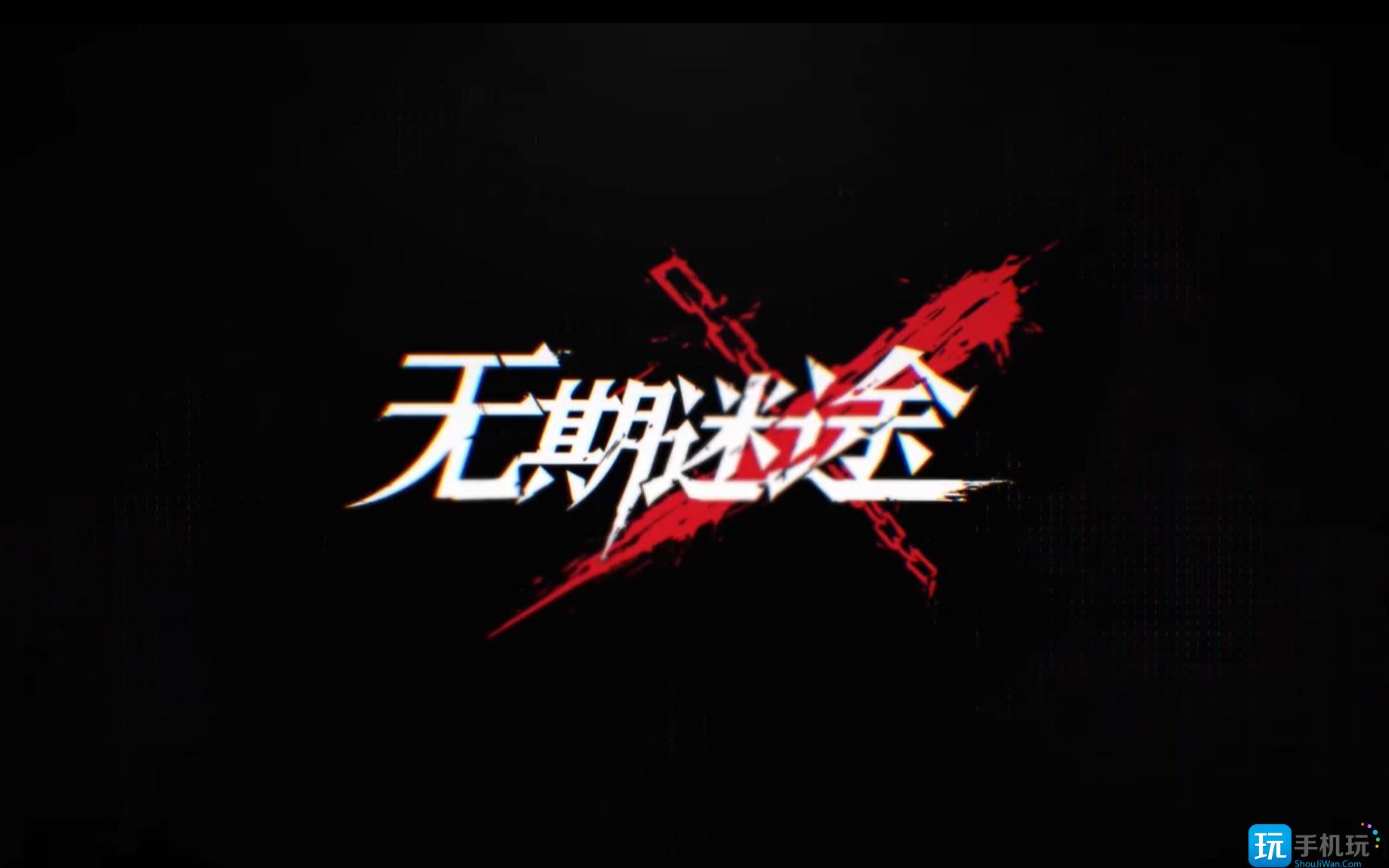 无期迷途2023什么角色值得培养 无期迷途角色强度排行2023