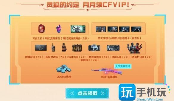 cf新春小神龙活动入口地址一览